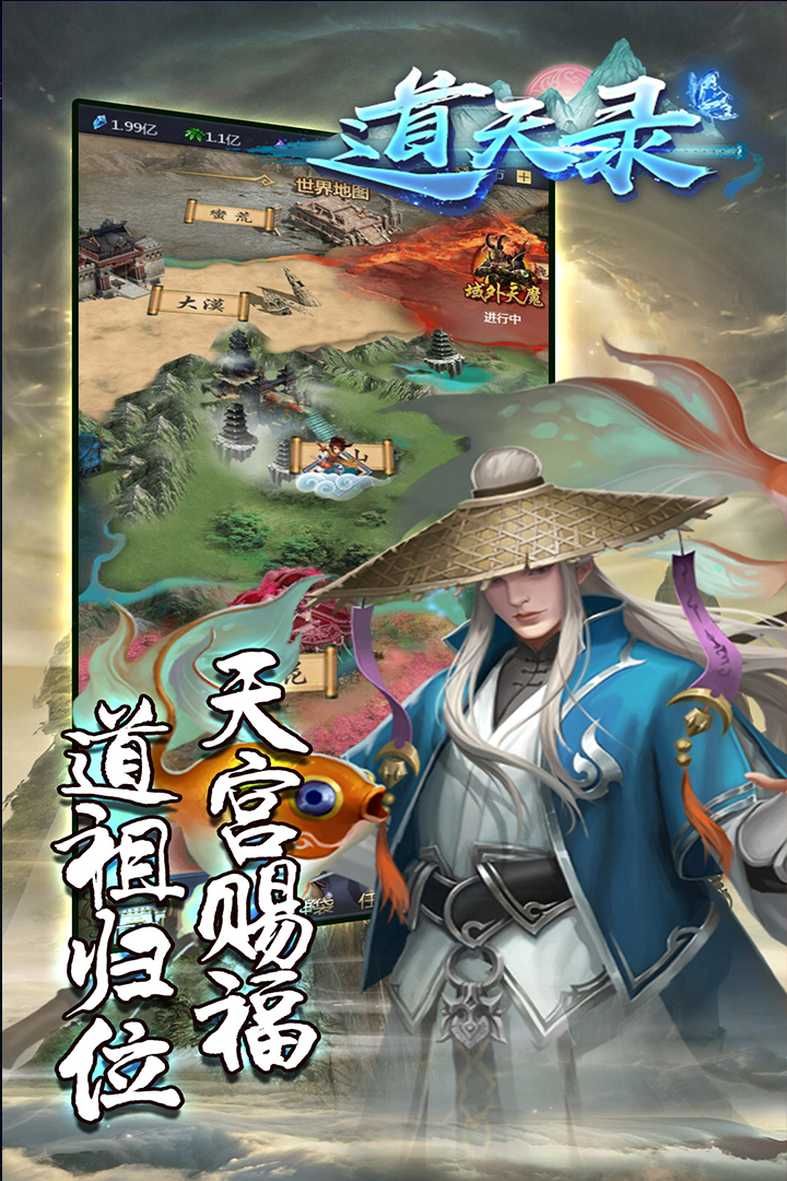 道天录腾讯版单机版下载_道天录腾讯版app最新官方版