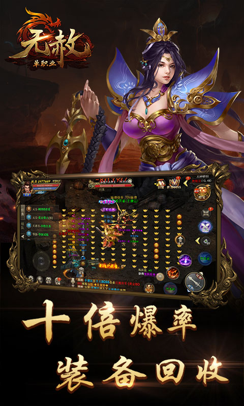 无赦单职业修改版APP下载安装_无赦单职业修改版官方下载