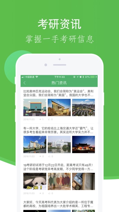 小考研app最新官方版_小考研最新版本下载安装