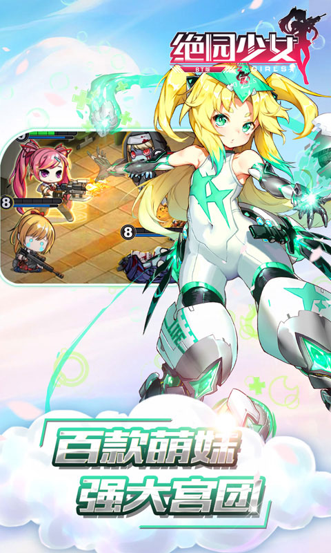 绝园少女内购版官方正版_绝园少女内购版2025最新手机版下载