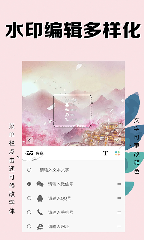 海星水印相机免费版下载_海星水印相机免费版软件下载安装