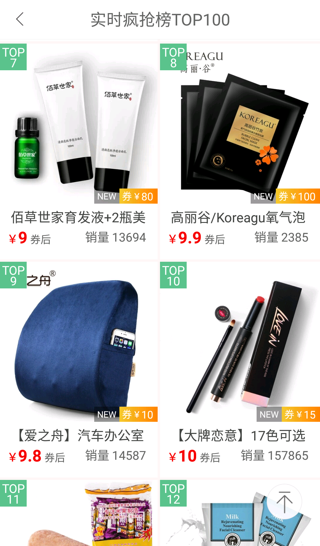 爱淘券365安卓版下载安装_爱淘券365正版手机版