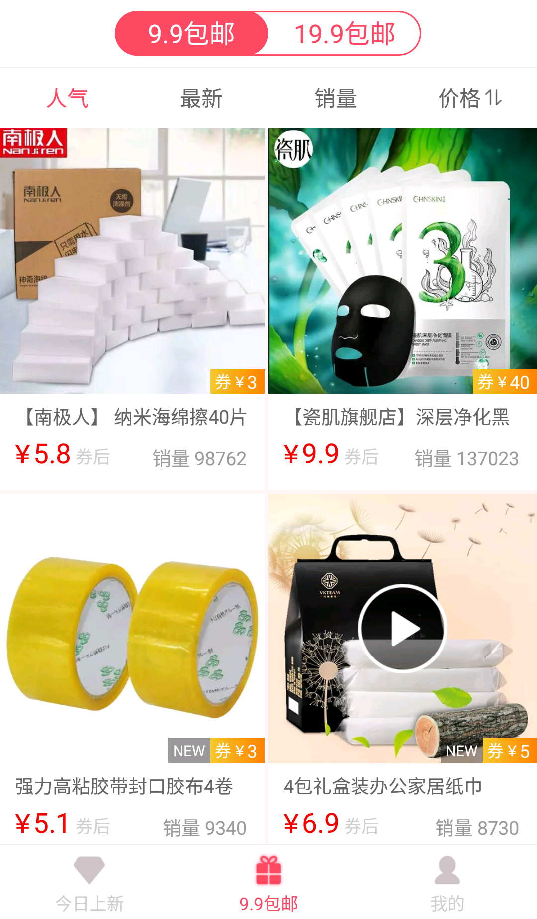 爱淘券365安卓版下载安装_爱淘券365正版手机版