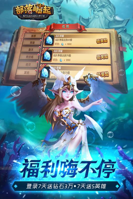 部落崛起九游版APP下载_部落崛起九游版正式版下载