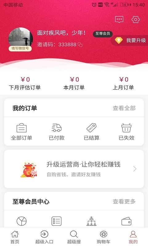 糖鹿省钱正版免费下载_糖鹿省钱app最新官方版下载