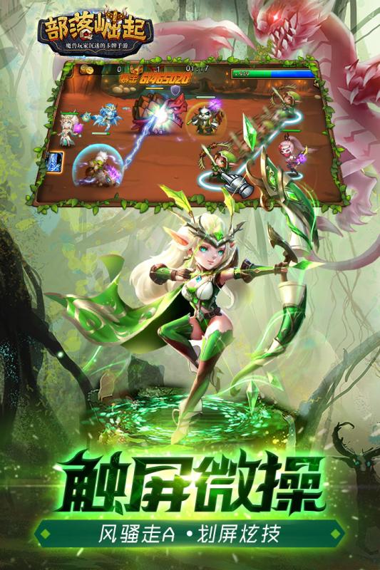 部落崛起腾讯版2025最新版_部落崛起腾讯版最新版2025下载