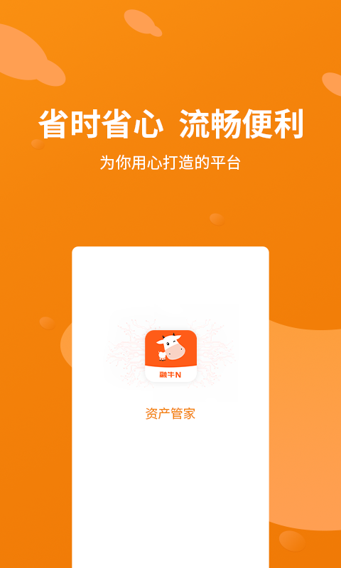融牛N单机版下载_融牛N最新版本下载
