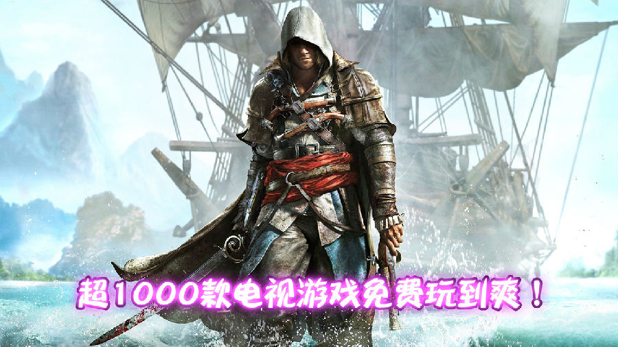 葡萄游戏厅TV版正版免费下载_葡萄游戏厅TV版官方版