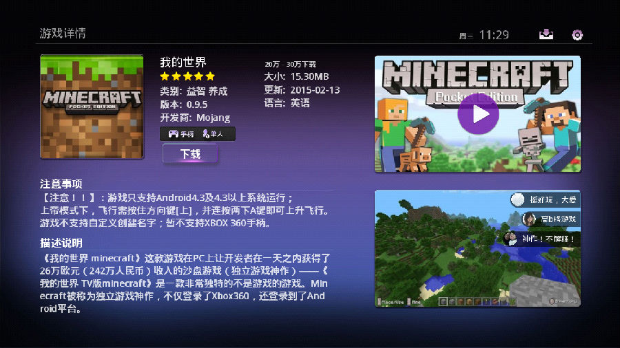 葡萄游戏厅TV版正版免费下载_葡萄游戏厅TV版官方版