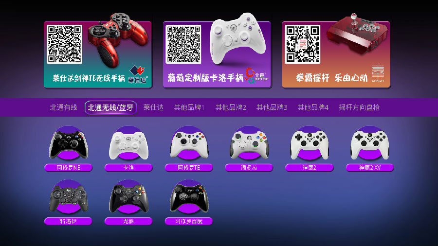 葡萄游戏厅TV版正版免费下载_葡萄游戏厅TV版官方版