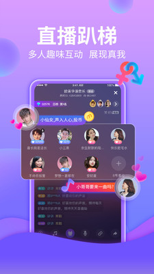 语趴安卓版下载安装_语趴官方正版