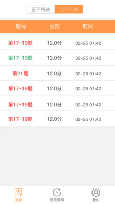奥亚阅卷中文版下载_奥亚阅卷下载免费2025新版