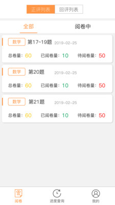 奥亚阅卷中文版下载_奥亚阅卷下载免费2025新版