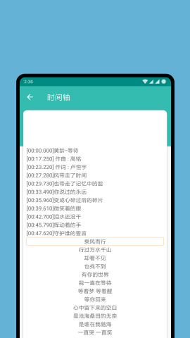 歌词精灵免费下载_歌词精灵2025最新手机版下载