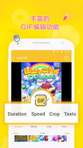 DU GIF Maker软件官方正版_DU GIF Maker软件2025最新下载