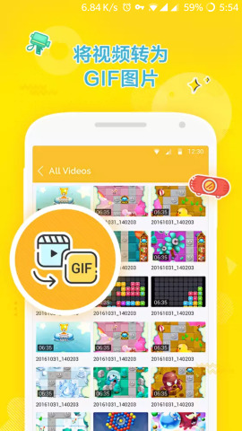 DU GIF Maker软件官方正版_DU GIF Maker软件2025最新下载