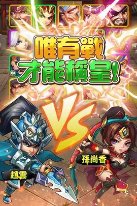三国别嚣张BT果盘版2025最新版免费下载_三国别嚣张BT果盘版全新2025版