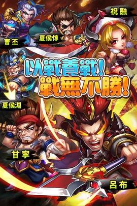 三国别嚣张BT果盘版2025最新版免费下载_三国别嚣张BT果盘版全新2025版