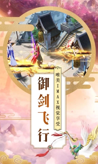 一世仙尊bt版免费版app下载_一世仙尊bt版app官方正版