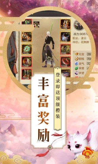 一世仙尊bt版免费版app下载_一世仙尊bt版app官方正版
