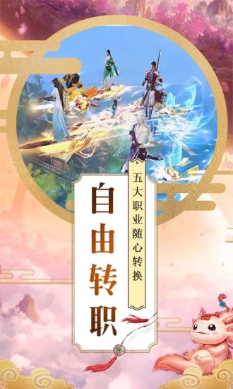 一世仙尊bt版免费版app下载_一世仙尊bt版app官方正版