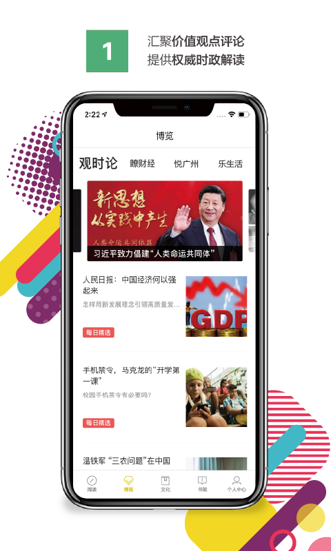 岁阅湾官方正版免费_岁阅湾安卓App