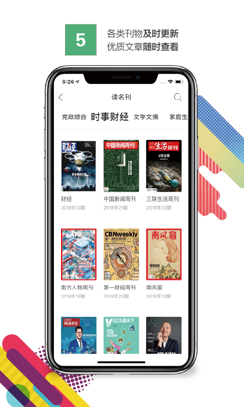 岁阅湾官方正版免费_岁阅湾安卓App