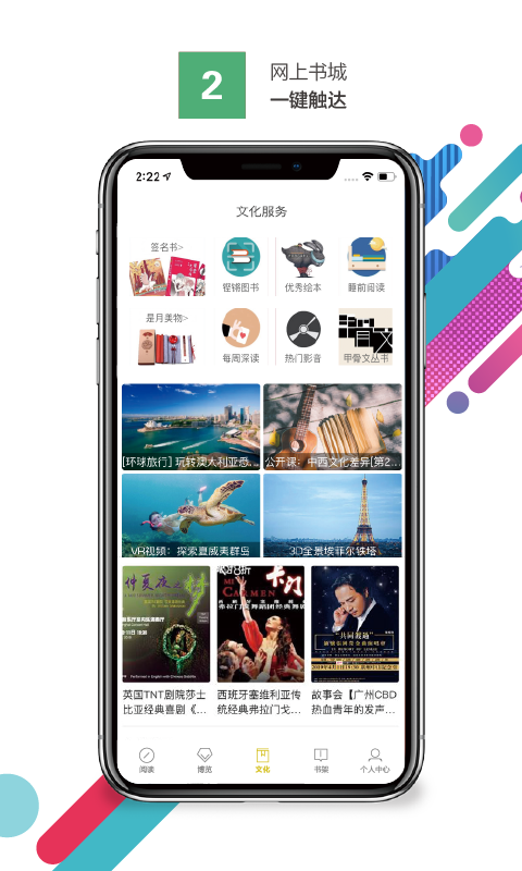 岁阅湾官方正版免费_岁阅湾安卓App