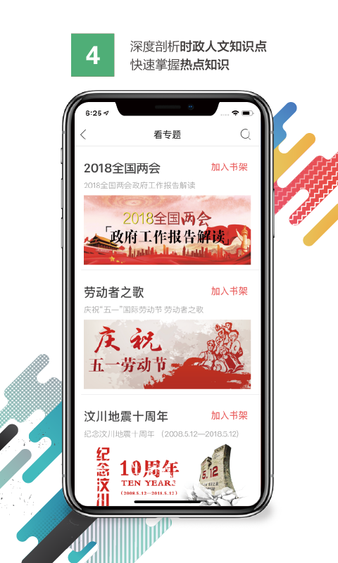 岁阅湾官方正版免费_岁阅湾安卓App