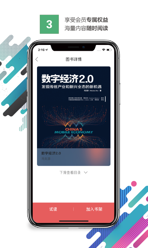 岁阅湾官方正版免费_岁阅湾安卓App