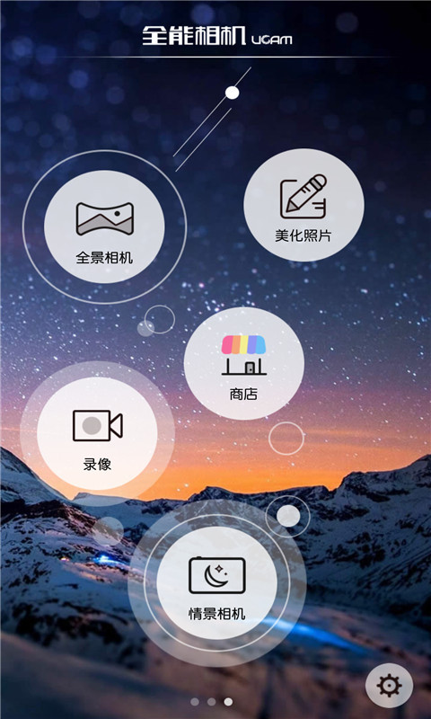 uha美摄相机最新版2025下载_uha美摄相机最新版本