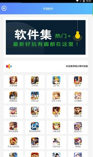 QQ手游礼包助手官方版_QQ手游礼包助手下载免费2025新版