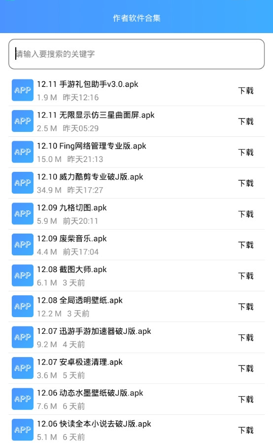 QQ手游礼包助手官方版_QQ手游礼包助手下载免费2025新版