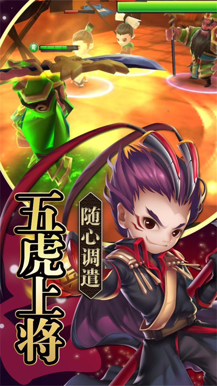 铁血三国果盘版手游APP_铁血三国果盘版最新版下载