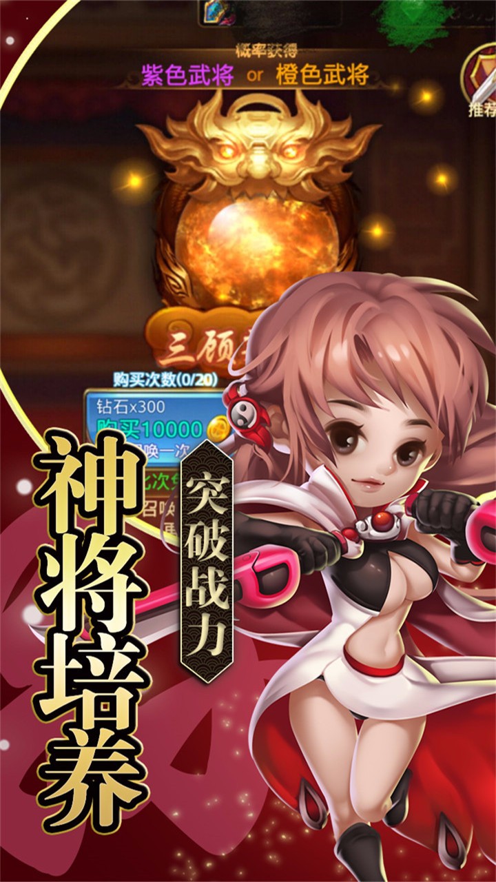 铁血三国果盘版手游APP_铁血三国果盘版最新版下载