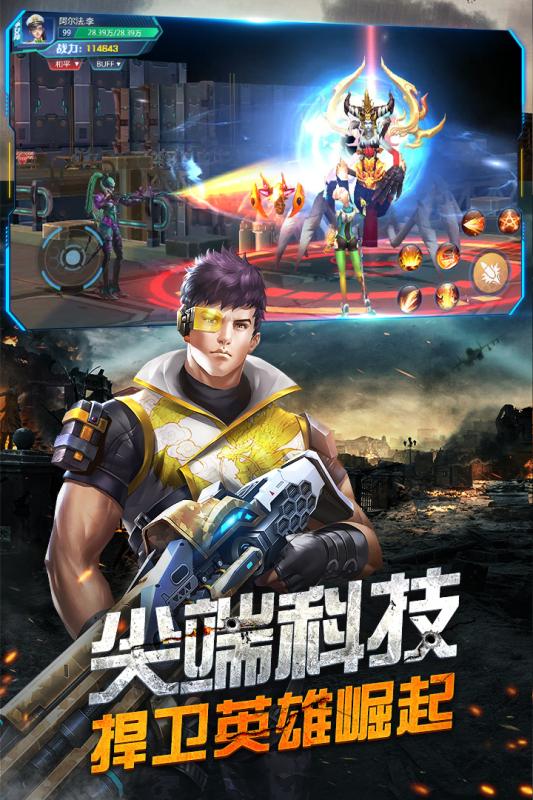 合金英雄九游版2025最新版免费下载_合金英雄九游版手游APP