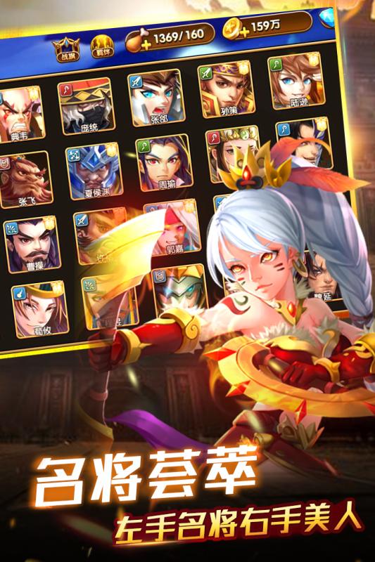 创世三国腾讯版正版手机版_创世三国腾讯版免费2025新版