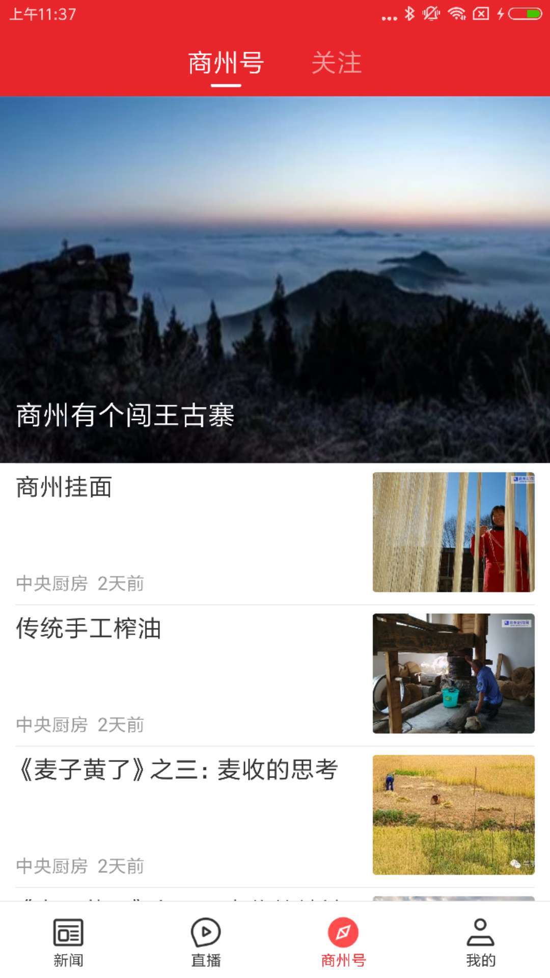爱商州最新版下载_爱商州APP安装下载