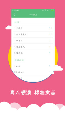 小学语文同步辅导安卓版_小学语文同步辅导免费版