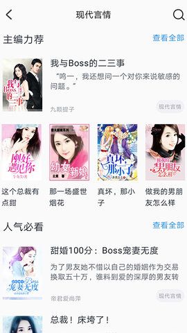 热料小说全新2025版_热料小说app最新官方版