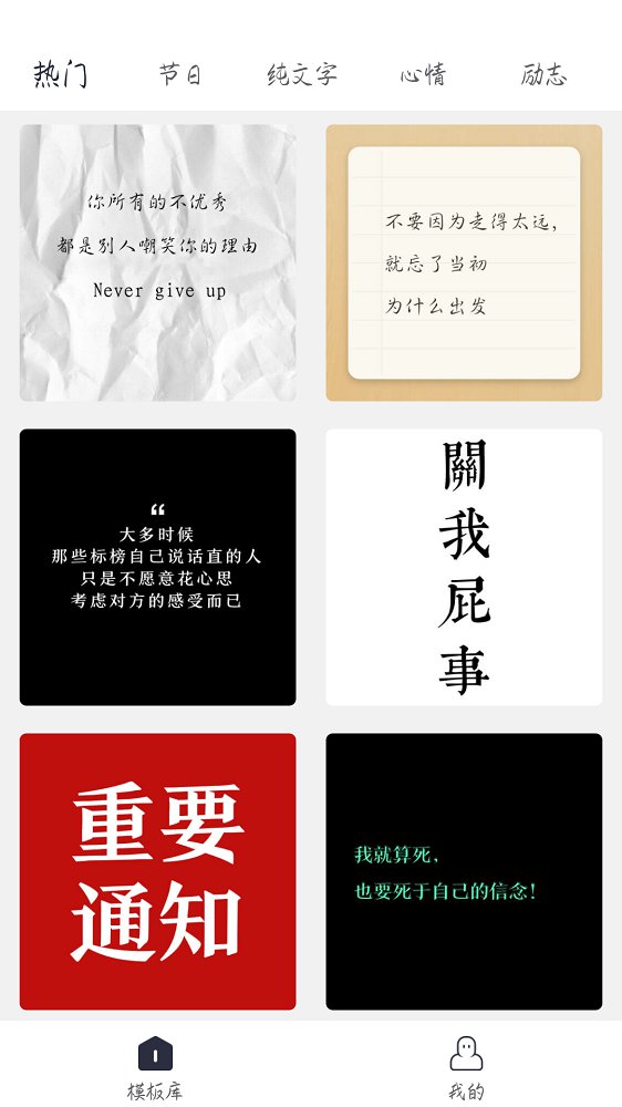 文字控下载官方版_文字控官方免费下载