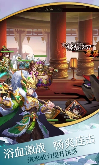 超凡三国之群英会腾讯版