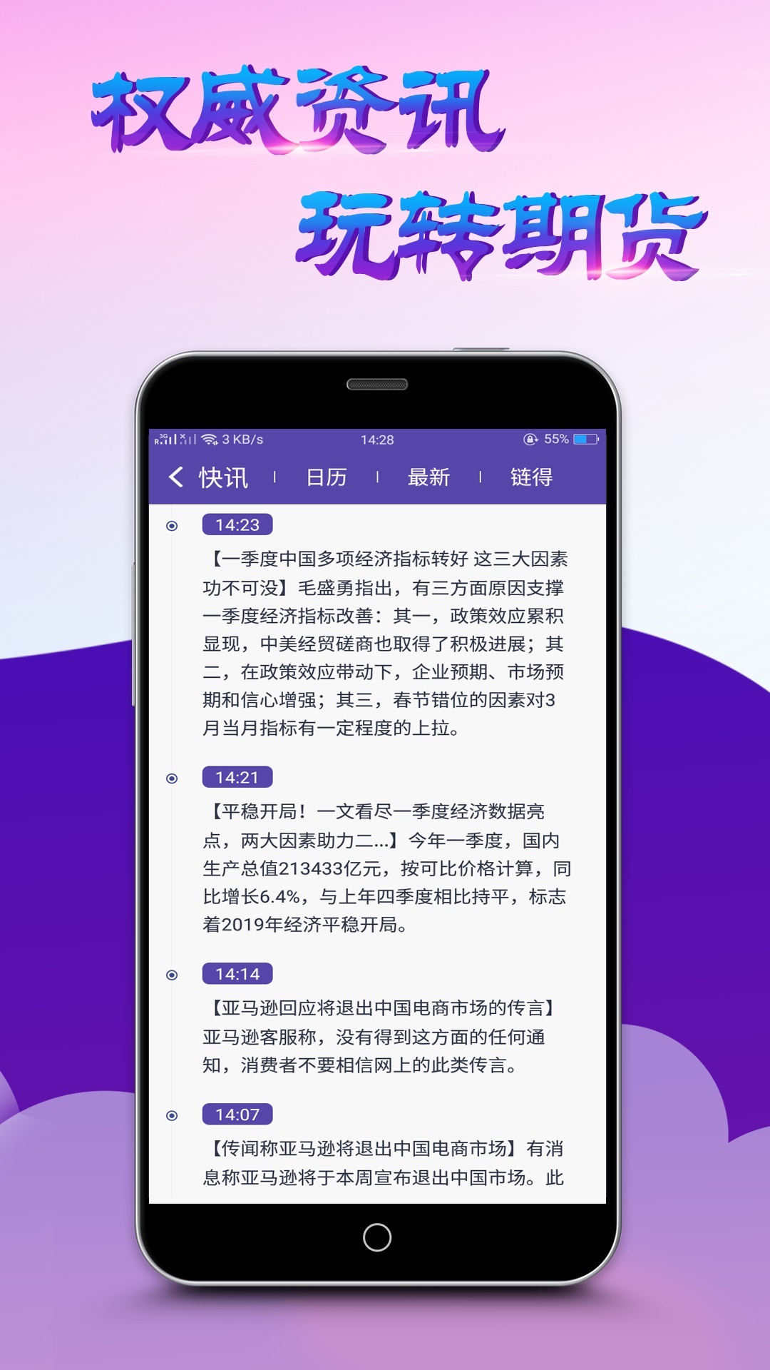 万达期货投资专家最新版下载_万达期货投资专家最新版本下载安装