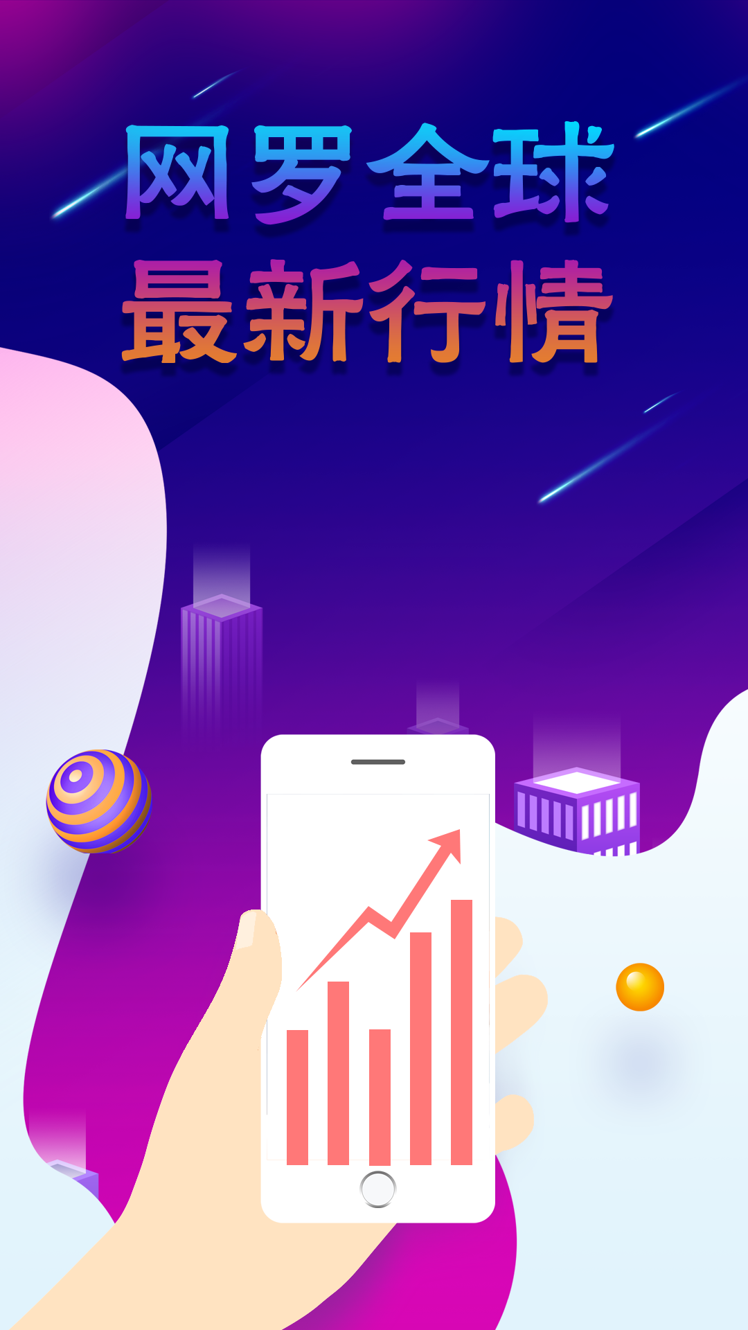 万达期货投资专家最新版下载_万达期货投资专家最新版本下载安装