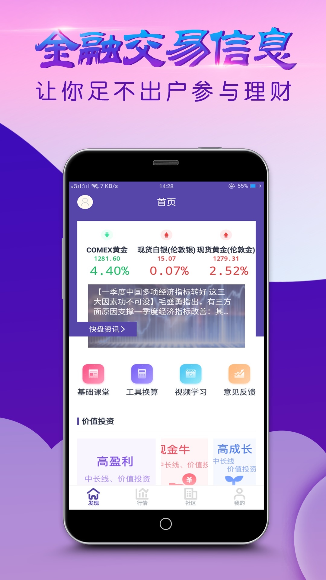 万达期货投资专家最新版下载_万达期货投资专家最新版本下载安装