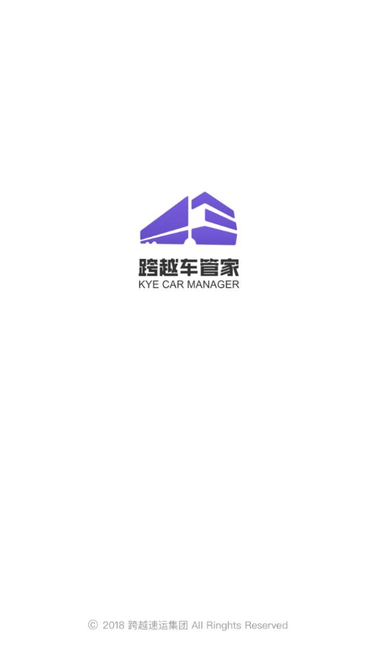 跨越车管家新版手机端_跨越车管家官方下载