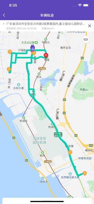 跨越车管家新版手机端_跨越车管家官方下载