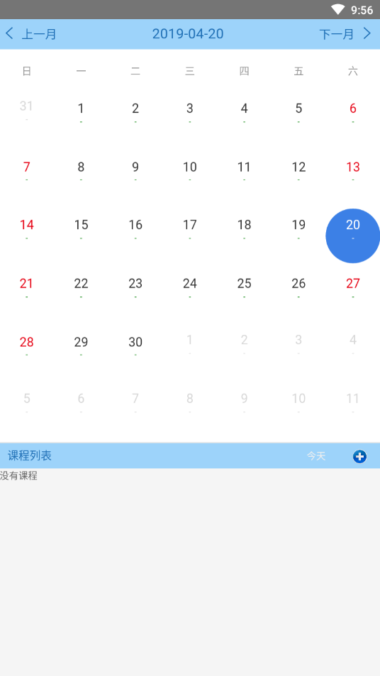 排课宝手机端_排课宝app最新官方版下载