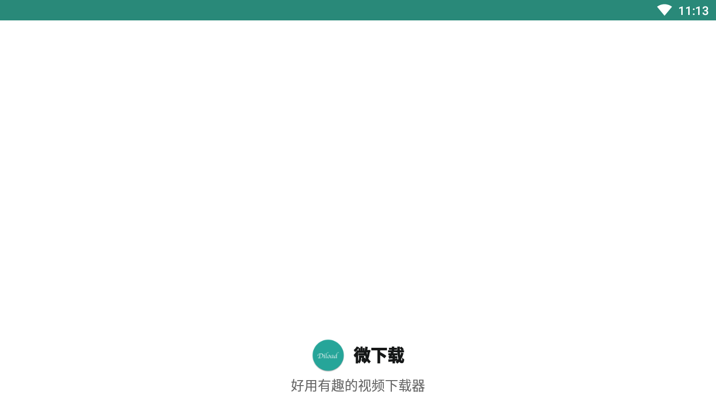 微纯净版下载_微下载免费2025新版