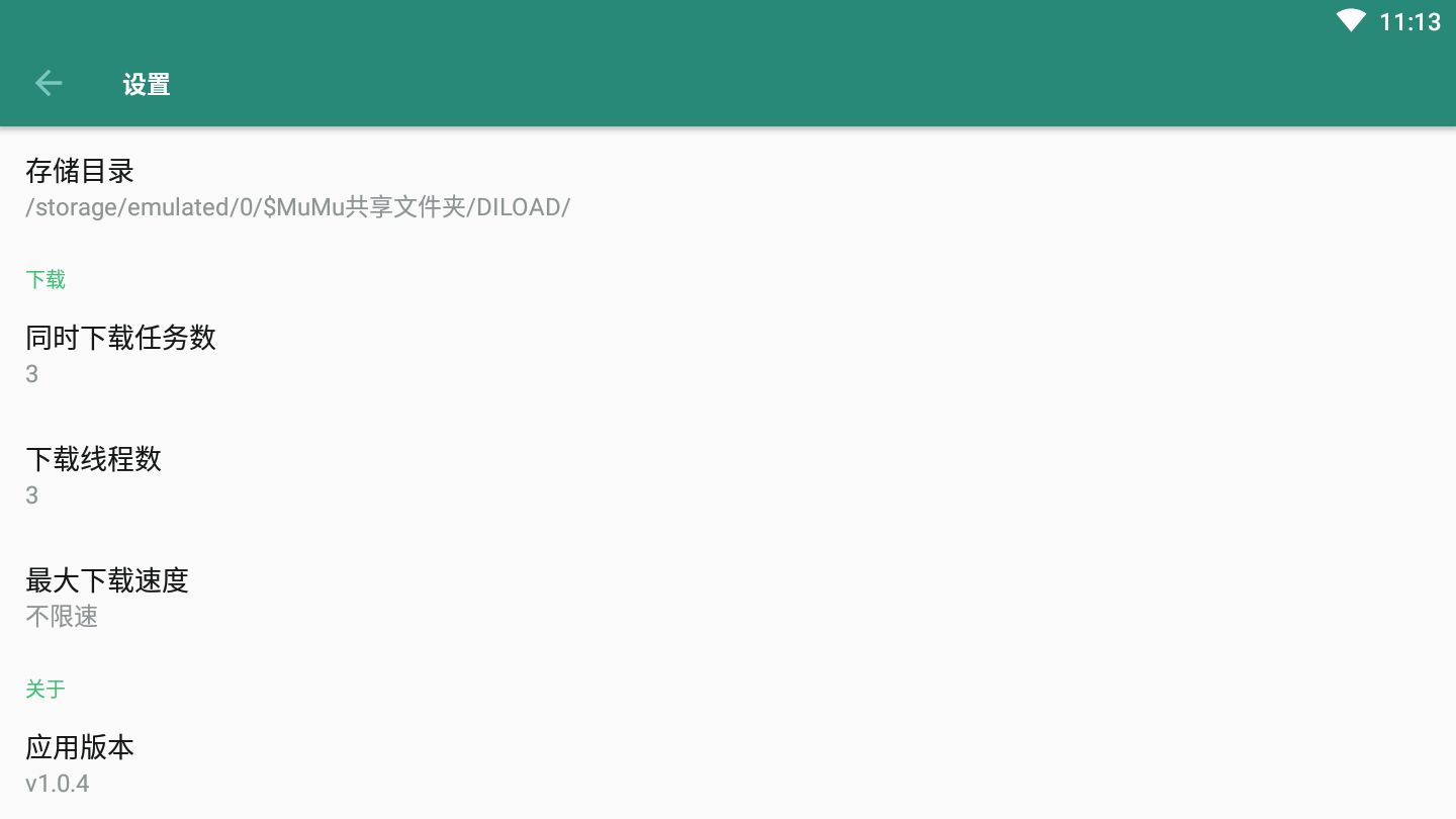 微纯净版下载_微下载免费2025新版